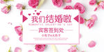 我们结婚啦