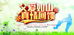 父亲节