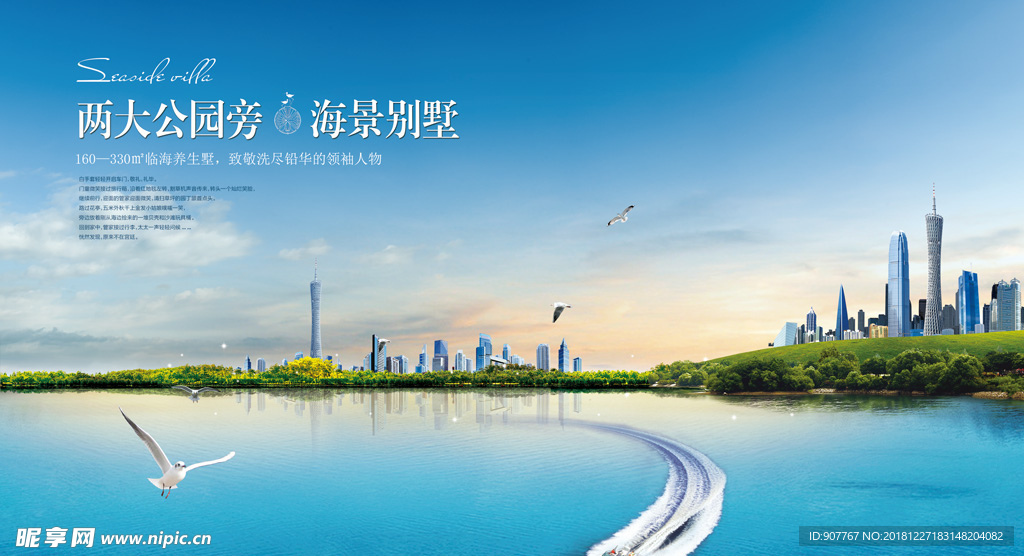 城市海景
