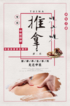 推拿