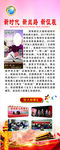 公益展架