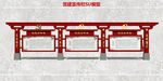 党建宣传栏