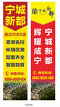 房地产户外室广告喷绘广告