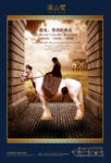 长毛纵马