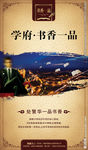 书香门第