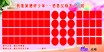 感恩父母