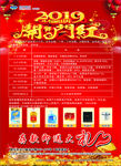 彩页开门红