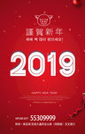 2019海报