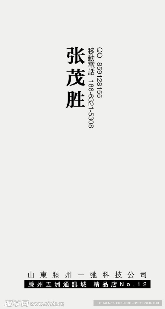 极简名片