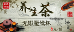 养生茶