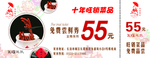 食品免费券