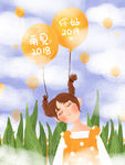 小清新治愈系插画气球辫子女孩