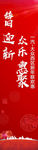 辞旧迎新包柱贴