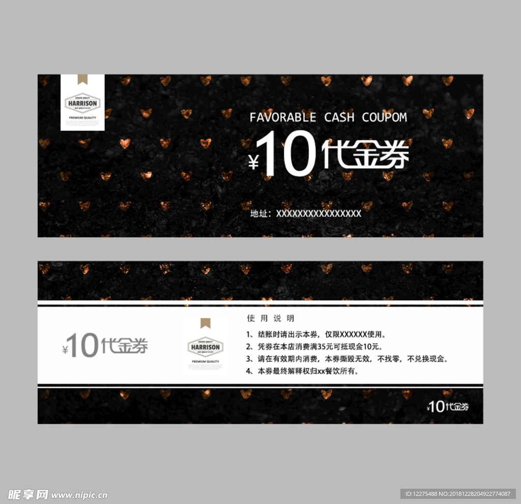代金券