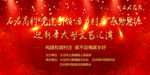 文艺汇演