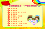 好习惯