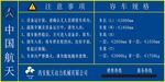 停车场注意事项容车规格