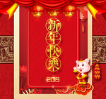 2019 新年快乐