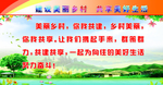 美丽乡村