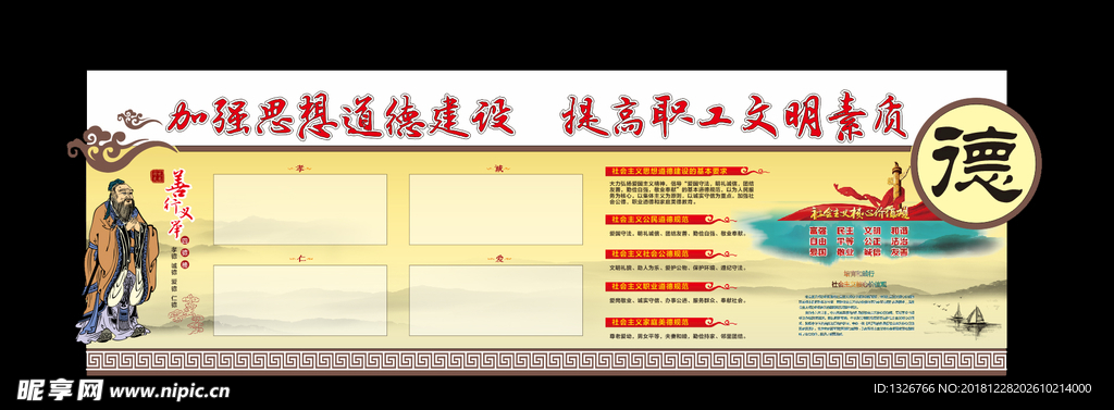 文明单位展板