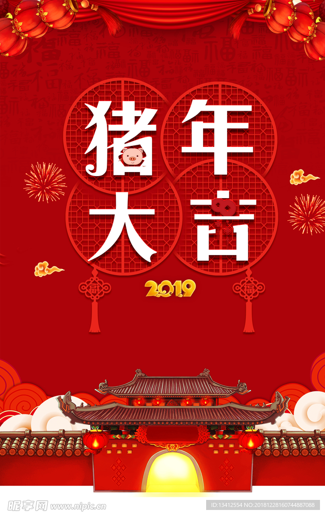 新年海报