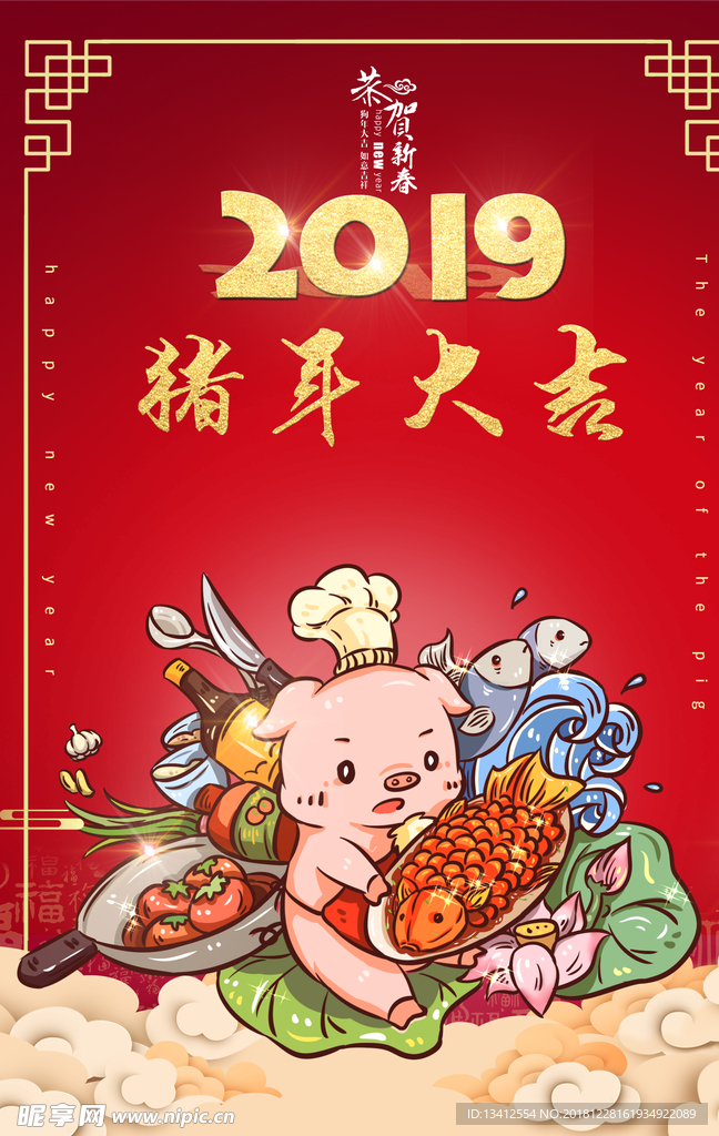 新年海报