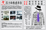 80后报纸