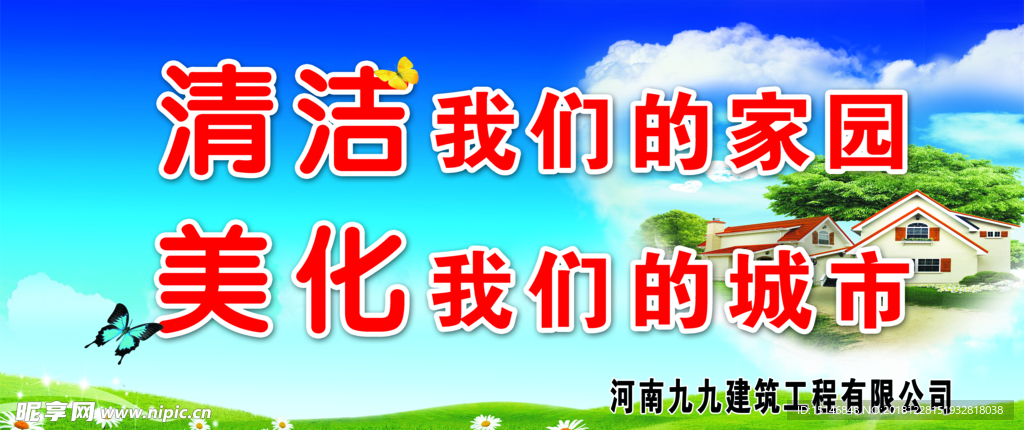 环保标语