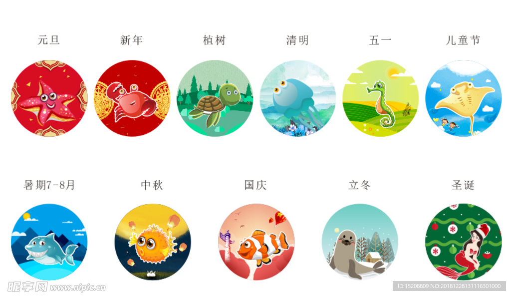 海洋卡通图标