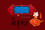 新年快乐 猪年 2019年