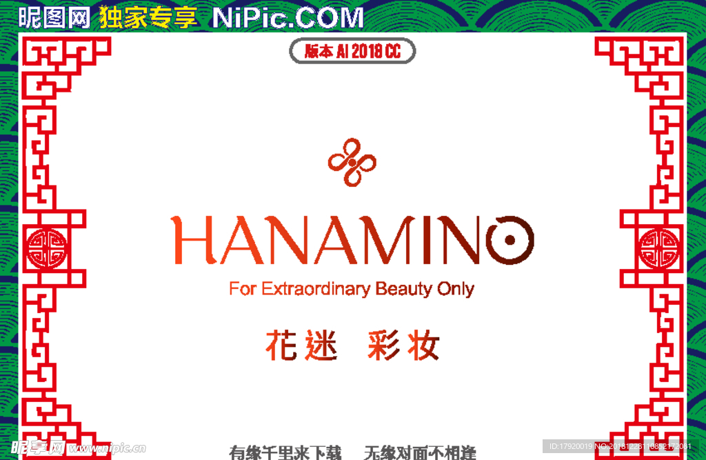花迷彩妆