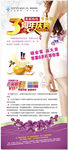美丽妈妈展架