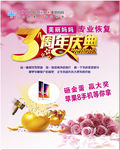美丽妈妈周年店庆