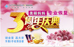 美丽妈妈吊旗