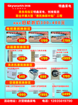 家电彩页