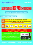 家电以旧换新