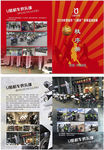 篮球赛次序册