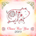 新年快乐