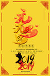 2019年新年元旦节日剪纸风