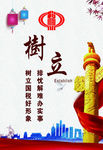 税务文化海报
