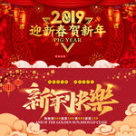 新年春节喜庆背景图标题两张