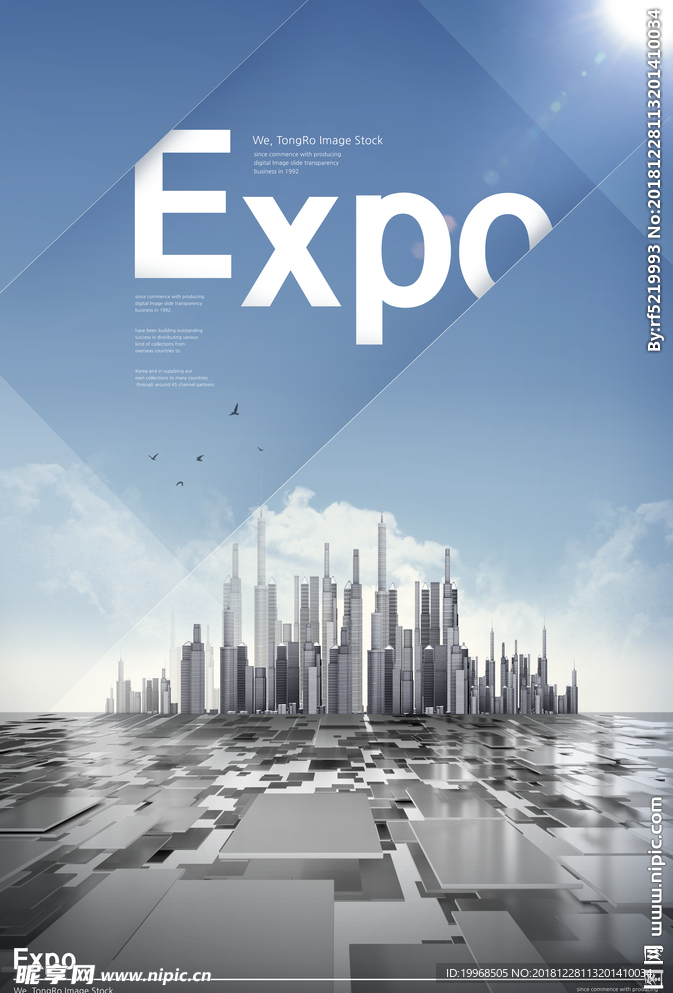 科技海报 科技素材 EXPO