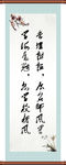 挂画