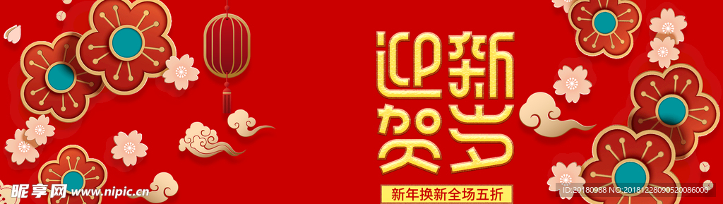 新年banner