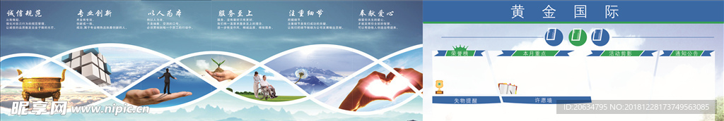文化墙