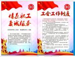 情系工会