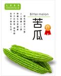 苦瓜海报