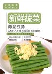 豆角海报