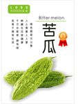 苦瓜海报