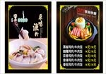 餐厅灯箱片六十乘三十